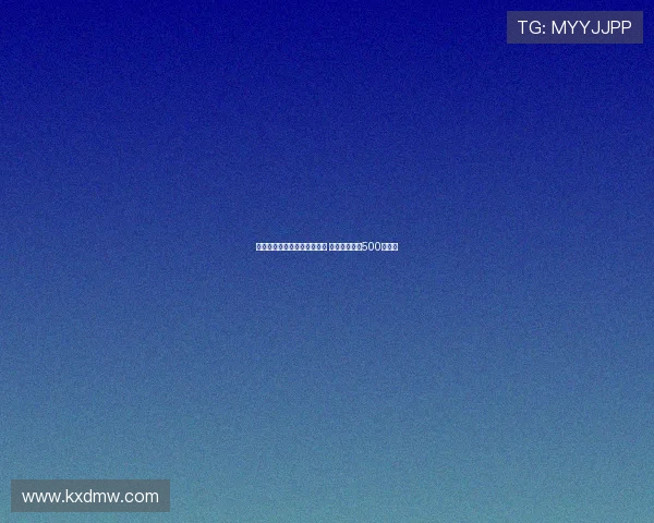 比萨正式买断雷恩前锋迈斯特 交易金额约为500万欧元